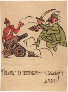 会談の最中も戦うことを忘れないでください!, 1920 作： Ivan Andreevich Malyutin