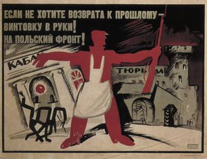 過去に戻りたくない場合は、ライフルを手に取りましょう。 ポーランド戦線へ！、1920年 作： Ivan Andreevich Malyutin