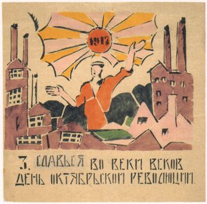 1920 年 10 月革命の日 作： Ivan Andreevich Malyutin