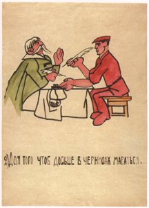 彼らはインクをいじくり回すことを好み、自分自身を汚してしまう、1920 年 作： Ivan Andreevich Malyutin