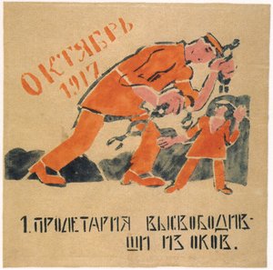 1920年、あなたはプロレを両手を縛る鎖から解放した 作： Ivan Andreevich Malyutin