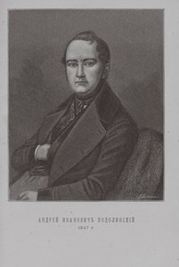 詩人アンドレイ・ポドリンスキー1806-1886 作： イワン・イワノビッチ・マチュシン