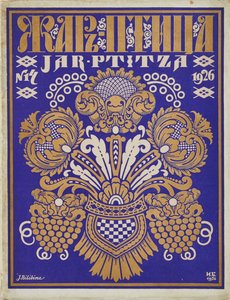 ビリビン（Ivan Yakovlevich, 1876-1942）の雑誌「火の鳥」の表紙デザイン。カラーリトグラフ、サイズ：32,4x25 作： Ivan Yakovlevich Bilibin