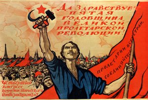 ロシア革命5周年、1922年