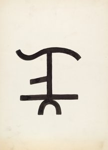 牛のブランド、c。 1936年。 作： J.Henry Marley