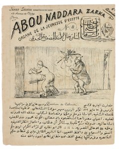 「あぼうなだら」のページ9、1880-82 作： James Sanua