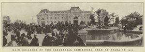 1903年に大阪で開催された産業展の本館 作： Japanese Photographer