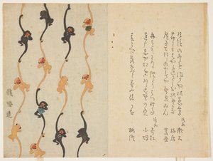 (Monkeys), 1836 by Matsukawa Ryu_chin 作： Japanese School