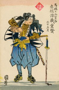47人の浪人 - 赤垣重方源蔵（活字） 作： Japanese School