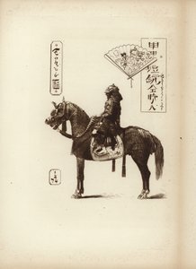 彼の馬に座っている武士 作： Japanese School