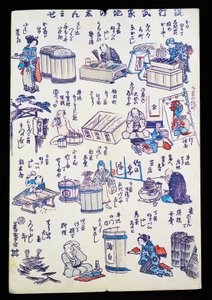 職人の仕事 作： Japanese School