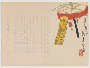 1867年の縁起の良い日付 作： Japanese School