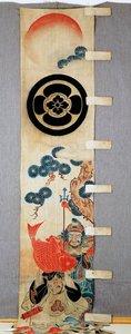 幟（のぼり） 七福神図細目 家紋 丸花 綿布 米粉予備染め 顔料・インク・薬品・インク使用 日本文明 明治～大正時代・20世紀 作： Japanese School