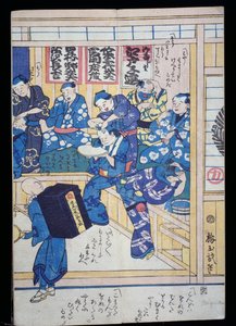 理髪店 作： Japanese School