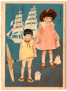 子供のファッション、「主婦の友」のイラスト 作： Japanese School