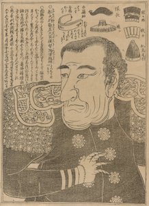 ペリー提督、1853-54年頃 作： Japanese School