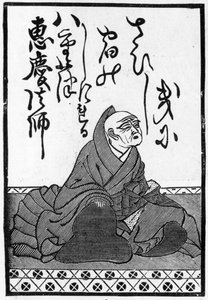 詩の始まりと詩人の肖像画が描かれた日本のトランプのパックの最初のカード、1893年（384255も参照） 作： Japanese School