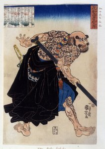 鍬法師朗智衆（くわほうししろうちしゅう）が描いたヤクザの版画。19世紀の作品です。 作： Japanese School