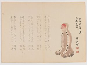 赤い顔をしたひざまずく猿、1860年頃（木版画、横長横向形）