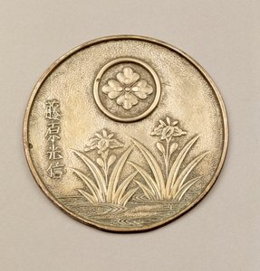 菖蒲をあしらった婦人用ミラー（金属製 作： Japanese School