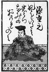 1893年の詩の終わりの日本のトランプのパックの最後のカード（384251も参照）8：The Picture Magazineのイラスト。