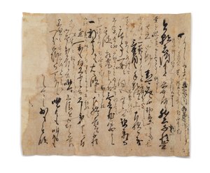 津田水井から長谷川剛兵への手紙、1633-1643年頃