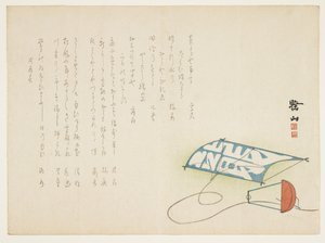 1868年1月お正月凧（カラー木版画） 作： Japanese School