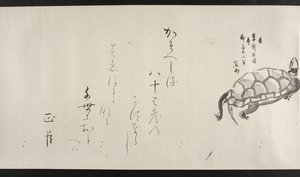 または。 14872, f.29, 亀 吉田青斎より 作： Japanese School