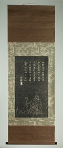 石川丈山の肖像 作： 日本語学校