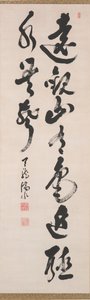 「遠くから見ると山々に色がある。 近くに聞こえても水の音はしない」 作： Japanese School