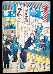 江戸のお店 作： Japanese School
