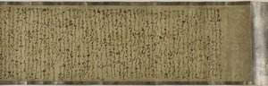 Sumiyoshi Monogatari, 16th century 作： Japanese School