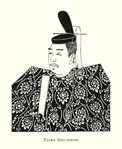 平重盛（リトグラフ 作： Japanese School