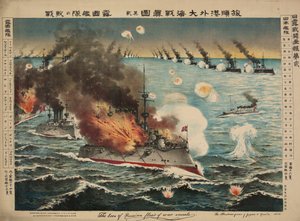 旅順湾大海戦の真相 作： Japanese School