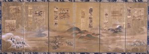 12ヶ月の景色と詩 作： Japanese School