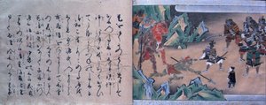 義経地獄変図 17世紀中頃 紙に墨・顔料・金彩 作： Japanese School