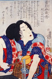 若い使用人 作： Japanese School