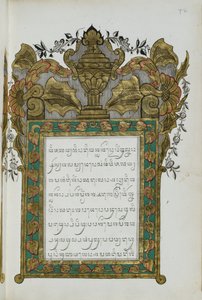 スーリヤ・ガラム 作： Javanese School