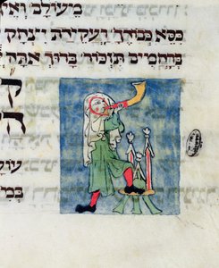 ロッシュハシャナとヨムキプールのホーンを吹く、13〜14世紀 作： Jewish School