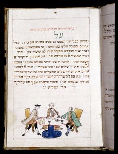 祈りの書（12,7 x 8,8 cm）バンベグ1773年。ネオ（新月の日）のための祈りの終わりに - スイス、バーゼルのユダヤ人博物館。 作： Jewish School