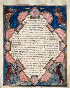ヘブライ語で書かれた聖書Cervara redigeeのイルミネーションページ 作： Jewish School