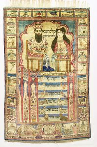 ソロモン王とシバの女王、カシャーン製ペルシャ・ユダヤ敷物、1850年頃（絹） 作： ユダヤ人学校