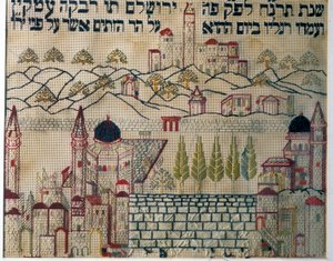 エルサレム（織物）への祈りの方向を示すサンプラー 作： Jewish School