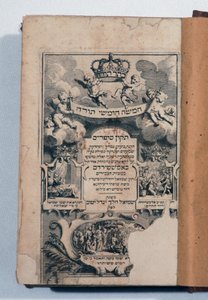 ヘブライ語の聖書（彫刻入り書籍 作： Jewish School