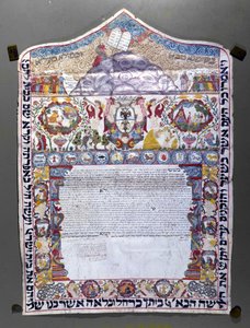 ユダヤ人の結婚契約書、Ketubah 作： Jewish School