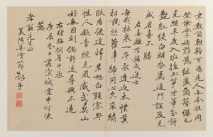 縦書きの線が16本ある書道、1644-1911（折り畳まれた二重ページのインク） 作： Jiang Shijie