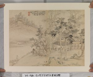 Album After Song And Yuan Masters (紙にインクと色) 作： Jin Yang