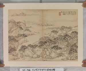 Album After Song And Yuan Masters (紙にインクと色) 作： Jin Yang