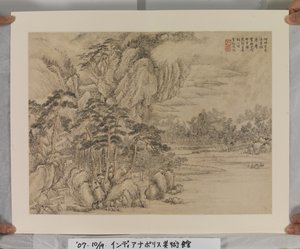 Album After Song And Yuan Masters (紙にインクと色)