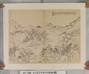 Album After Song And Yuan Masters (紙にインクと色)
